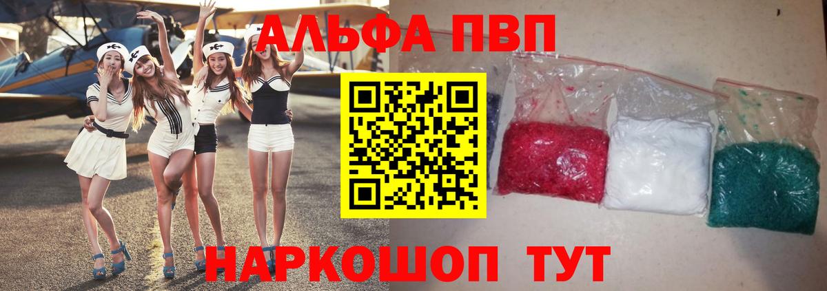 А ПВП СК  хочу наркоту  Коломна  Вход с VPN  A PVP Crystall  Alfa_PVP СК 