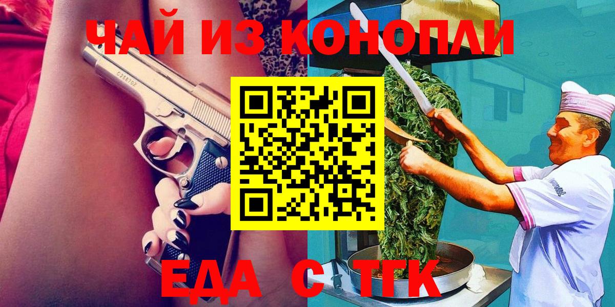 Canna-Cookies марихуана Коломна