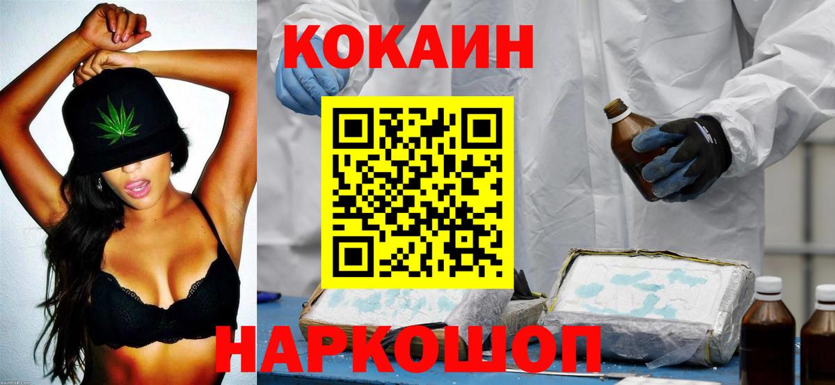 Cocaine Columbia Коломна