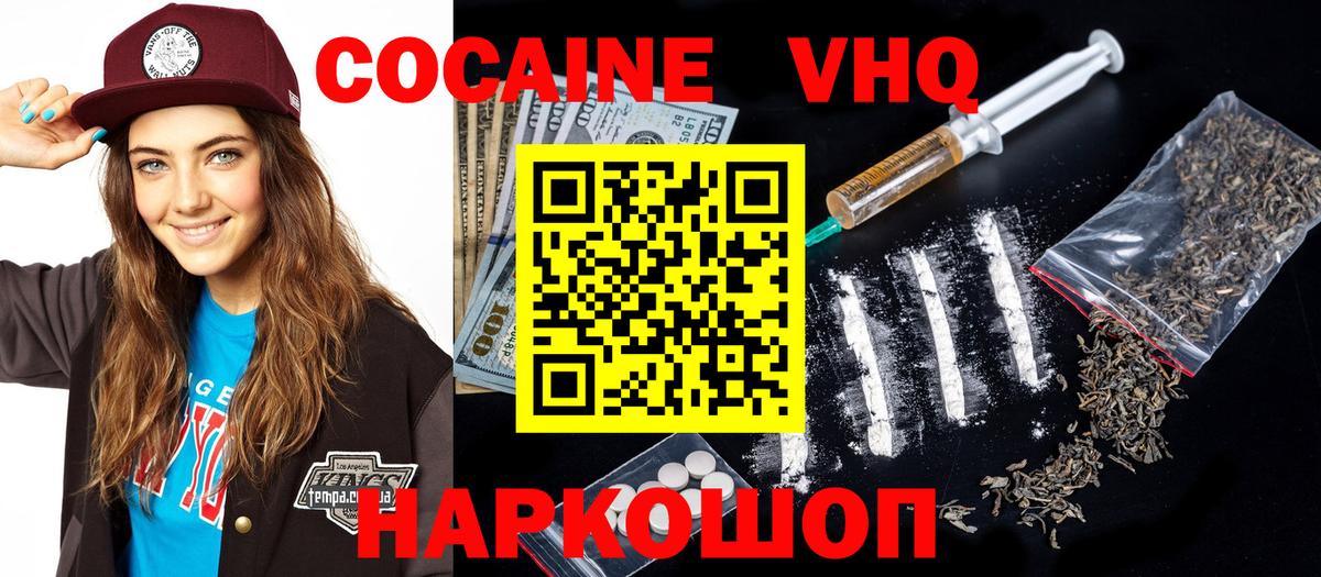 Cocaine Fish Scale  Вход с VPN  Коломна  Кокаин Колумбийский 