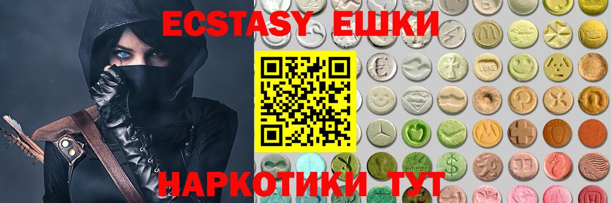 Экстази диски Коломна