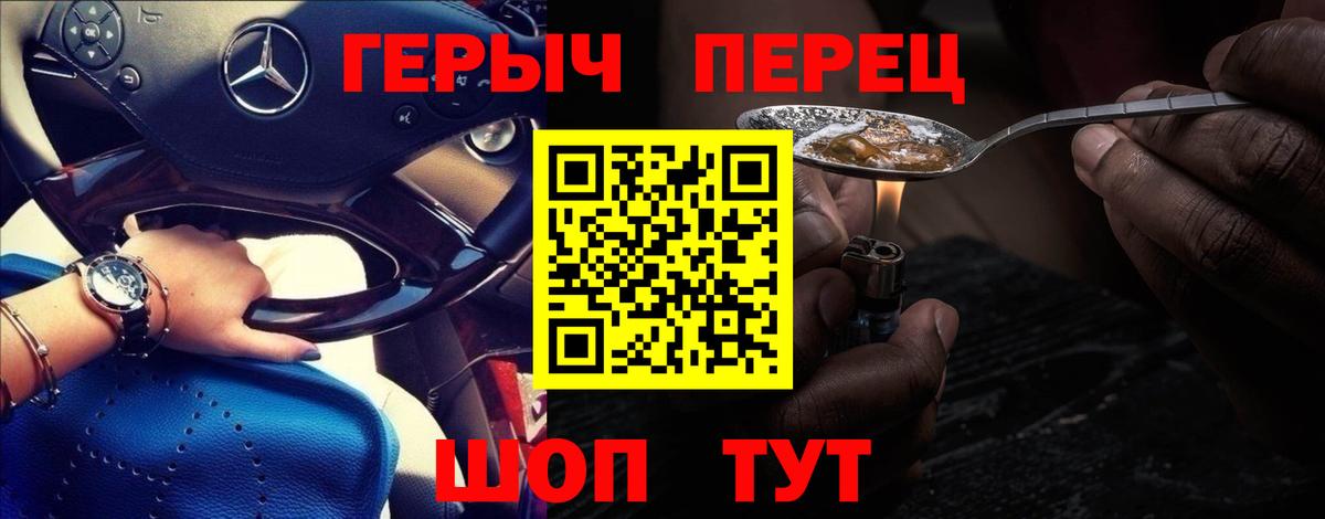 ГЕРОИН хмурый  Вход с VPN  Коломна 