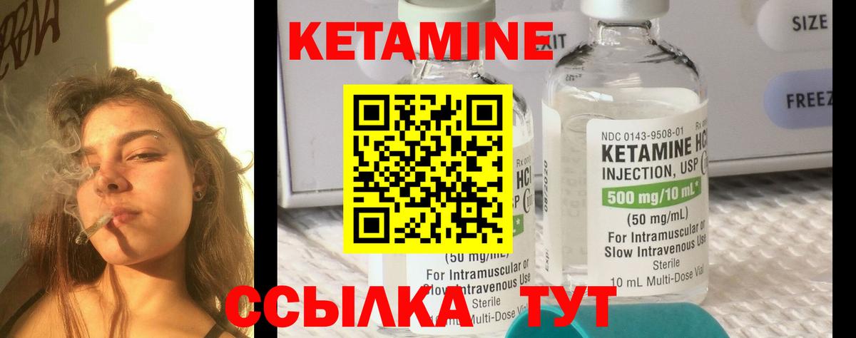 КЕТАМИН ketamine  Вход с VPN  Коломна 