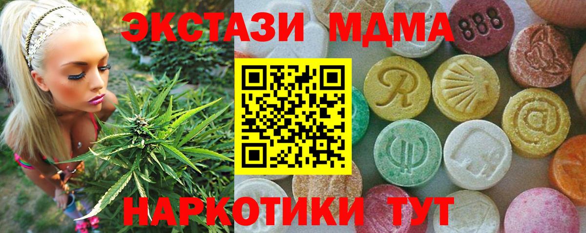 Коломна  МДМА Molly  Вход с VPN  МДМА  МДМА молли 