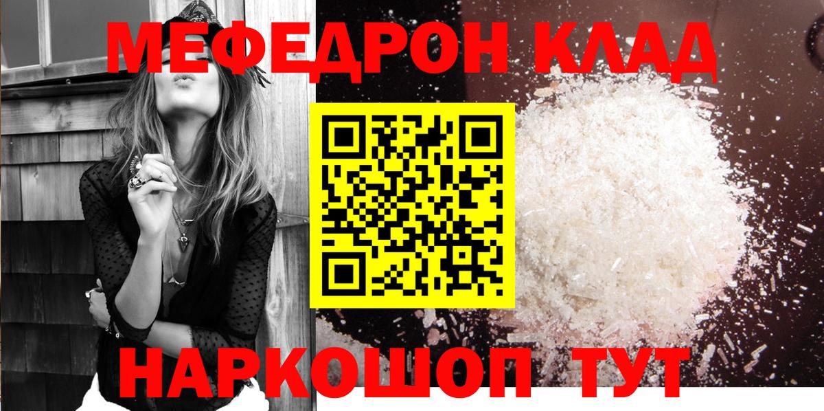 Меф  Меф мяу мяу  Вход с VPN  Коломна 