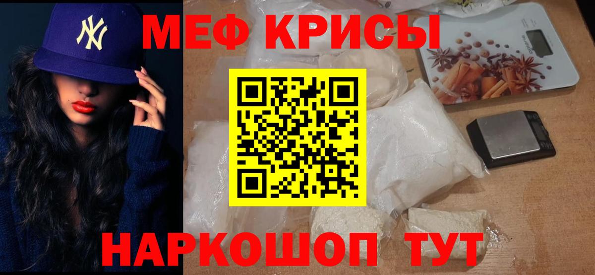 Меф  Коломна
