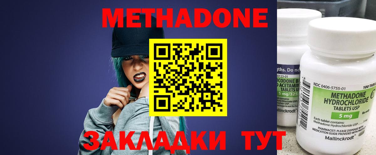 МЕТАДОН мёд Коломна