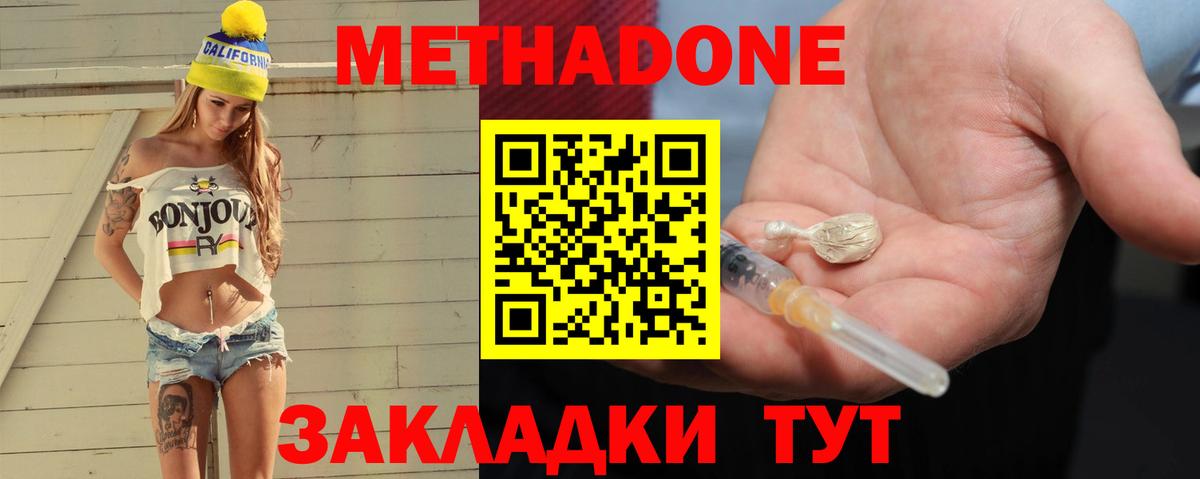 Коломна  Метадон кристалл  Вход с VPN 