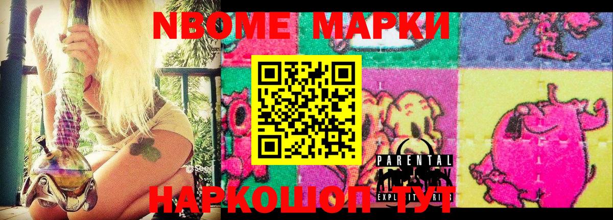 купить наркотики сайты  Марки 25I-NBOMe 1500мкг  Марки 25I-NBOMe 1500мкг  Вход с VPN  Коломна 
