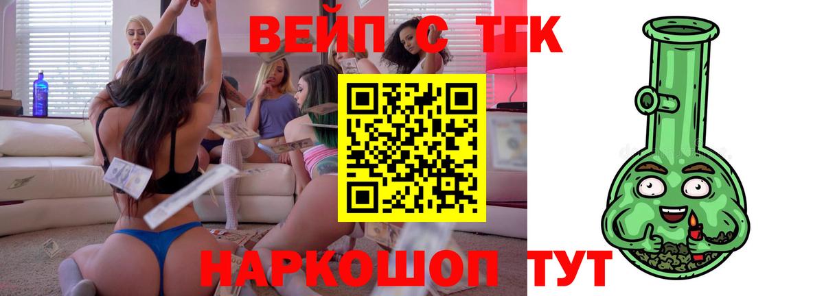 Коломна  ТГК THC oil  Вход с VPN 